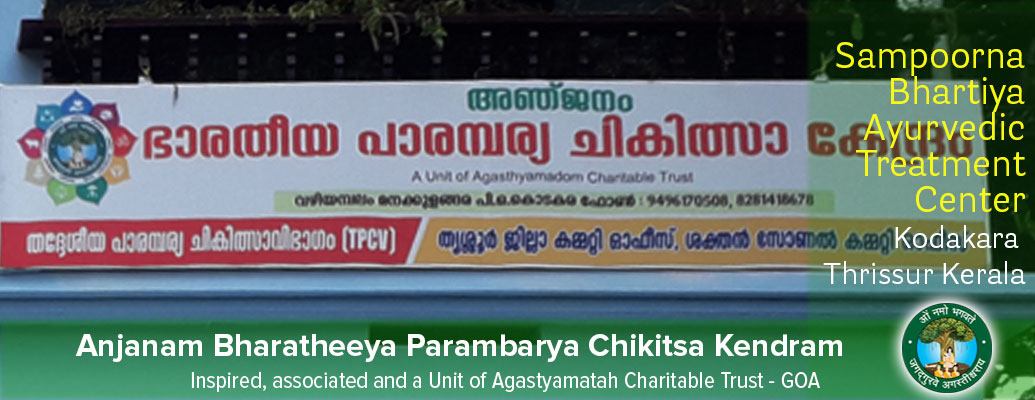 Anjanam Ayurved Treatment Center Thrissur Kerala India