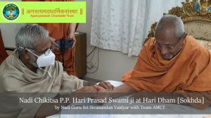 Pulse Diagnosis Treatment PP Hari Prasad Swami Sokhda
