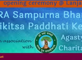 Opening Ceremony at Lanja – TARA Sampurna Bhartiya Chikitsa Paddhati Kendra by AMCT