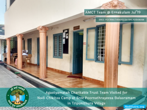 Building- Shree Poornathryeesha Balashram Ernakulam Kerala