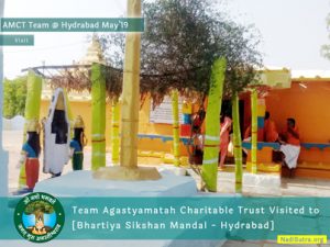AMCT's Visit To Hydrabad Bhartiya Sikshan Mandal Hydrabad for Village Development