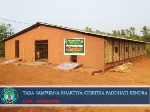 Ayurvedic Traditional Health Treatment Center Lanja Maharastra