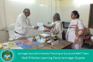 Jamnagar Ayurved UniversityThanking to Sri Sivanandanji and team AMCT