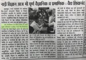 Nadi Viayan Learning Workshop Announcement News Papers