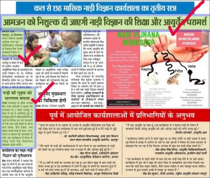 Nadi Viayan Learning Workshop Announcement News Papers