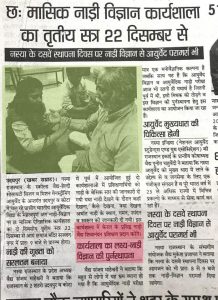 Nadi Viayan Learning Workshop Announcement News Papers