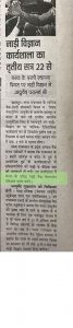 Nadi Viayan Learning Workshop Announcement News Papers
