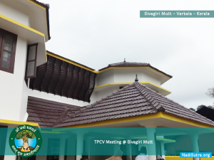 TPCV Paramparik Vaidya's Meeting at Sivagiri