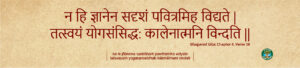 Value Education Bhagavad Gita 4.38